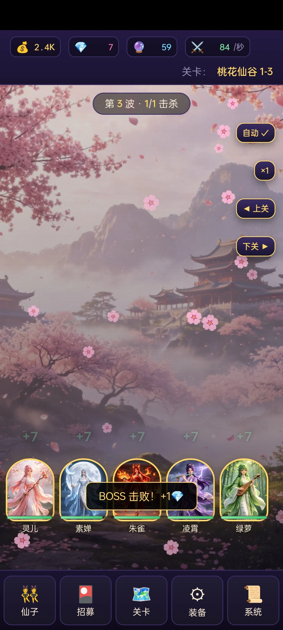 御灵伏魔录截图2