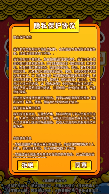 刮刮乐模拟器截图1