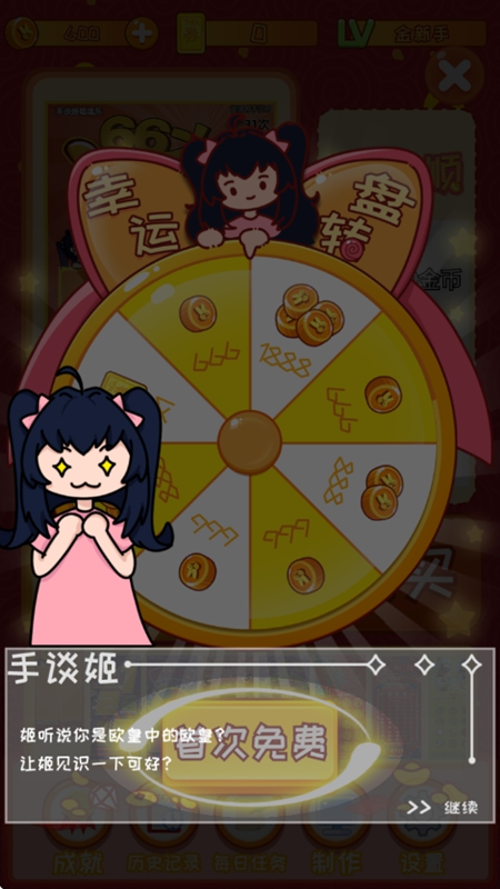刮刮乐模拟器截图3