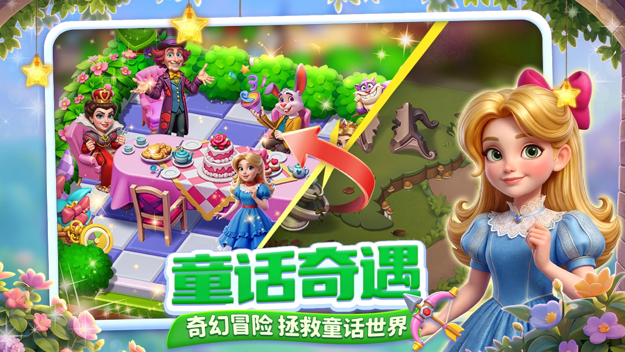 咪哇伊奇幻冒险截图1