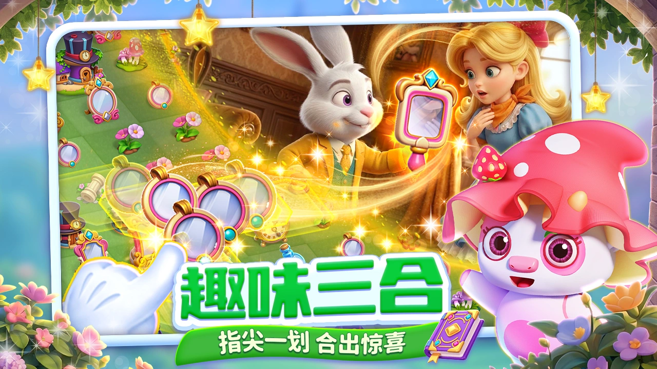 咪哇伊奇幻冒险截图2