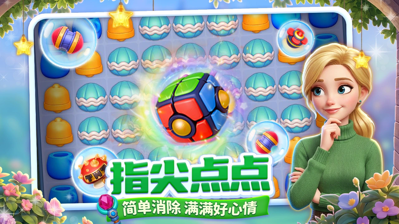 咪哇伊奇幻冒险截图3