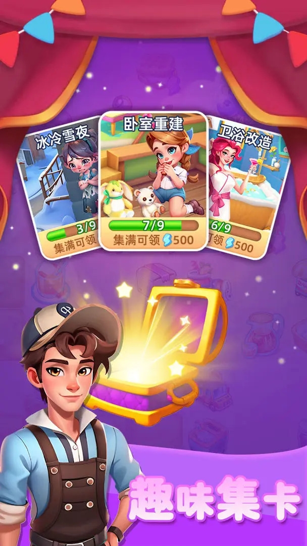 守护世界截图2