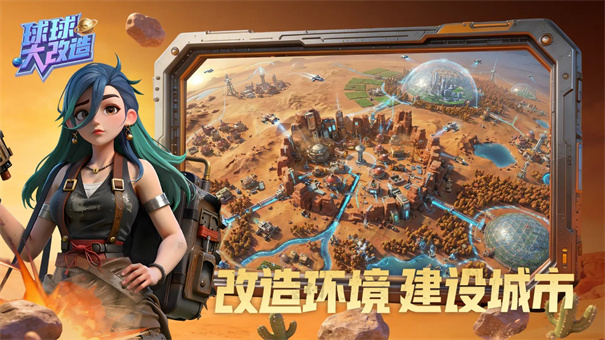 球球大改造截图2