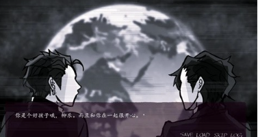 被囚禁的上班族截图1