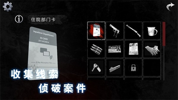 无尽噩梦恐怖医院截图1