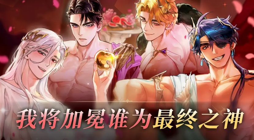 神域之恋截图4