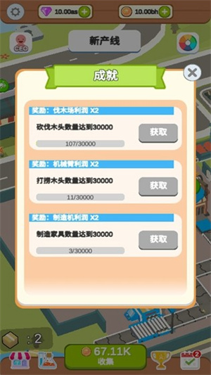 水产伐木场截图2