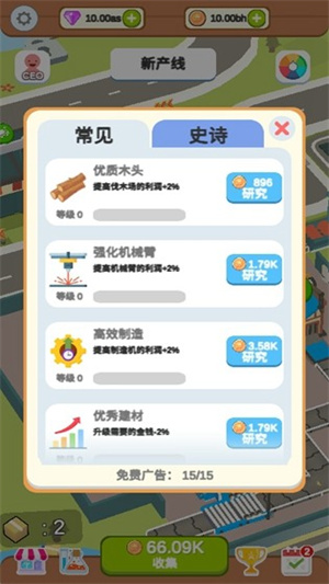 水产伐木场截图4