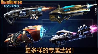 夺命侏罗纪截图2
