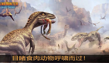 夺命侏罗纪截图4