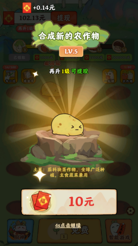 治愈小院截图3