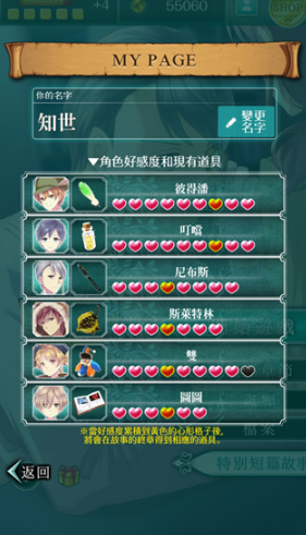 梦幻岛症候群截图3