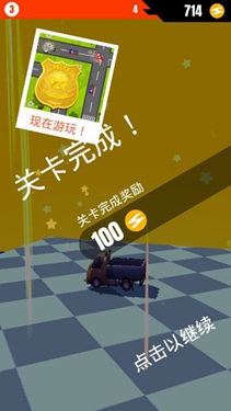 飘逸车车截图2