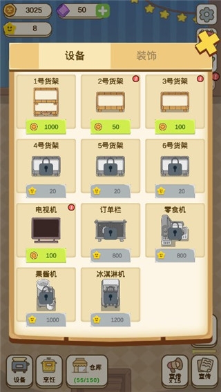 麦格的农场小镇截图1