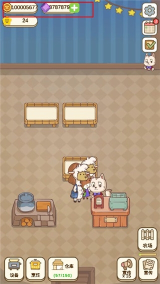 麦格的农场小镇截图3