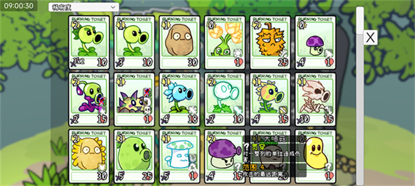 PVZ卡牌肉鸽截图2
