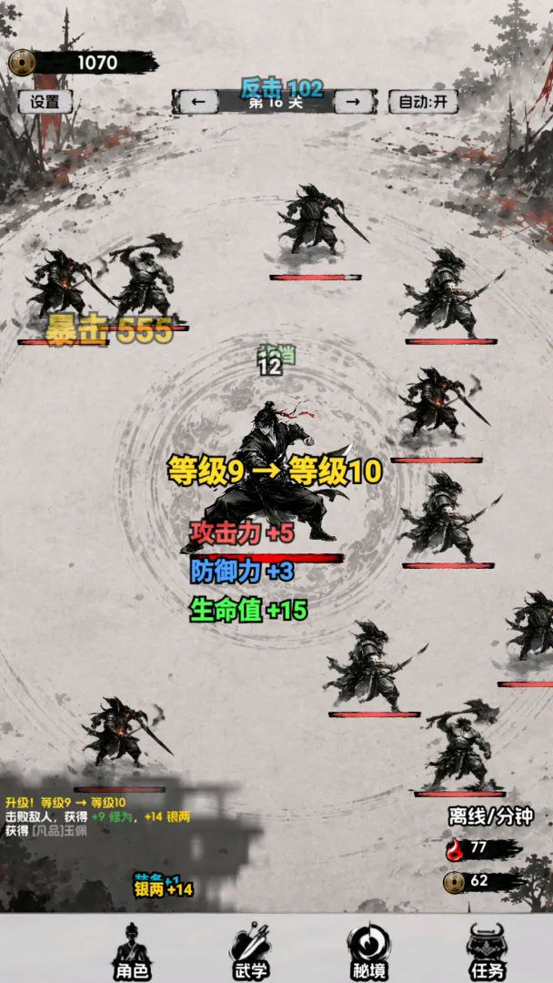 一个人的武魂截图1