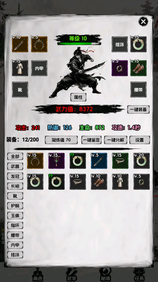 一个人的武魂截图2