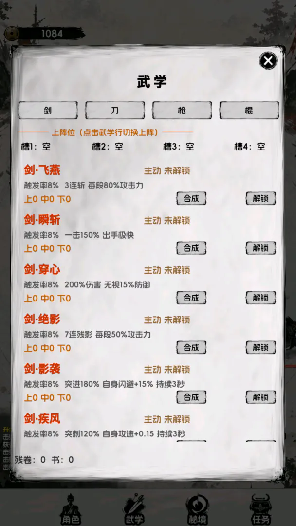 一个人的武魂截图3