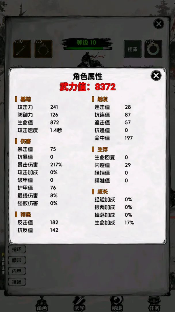一个人的武魂截图4
