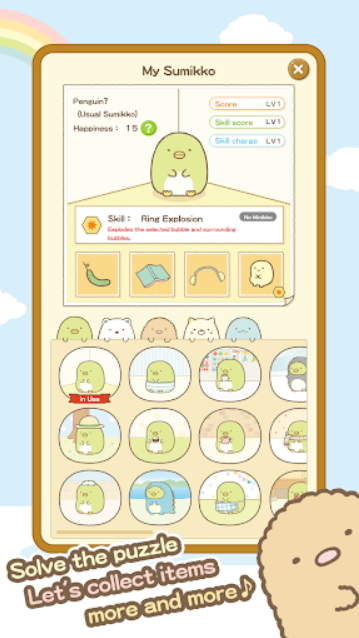 角落萌宠截图1