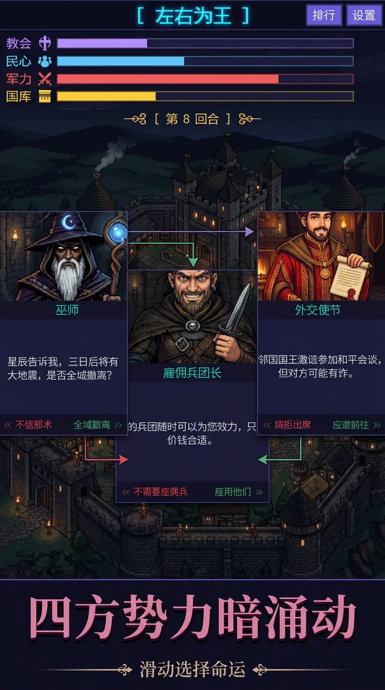 左右为王截图2