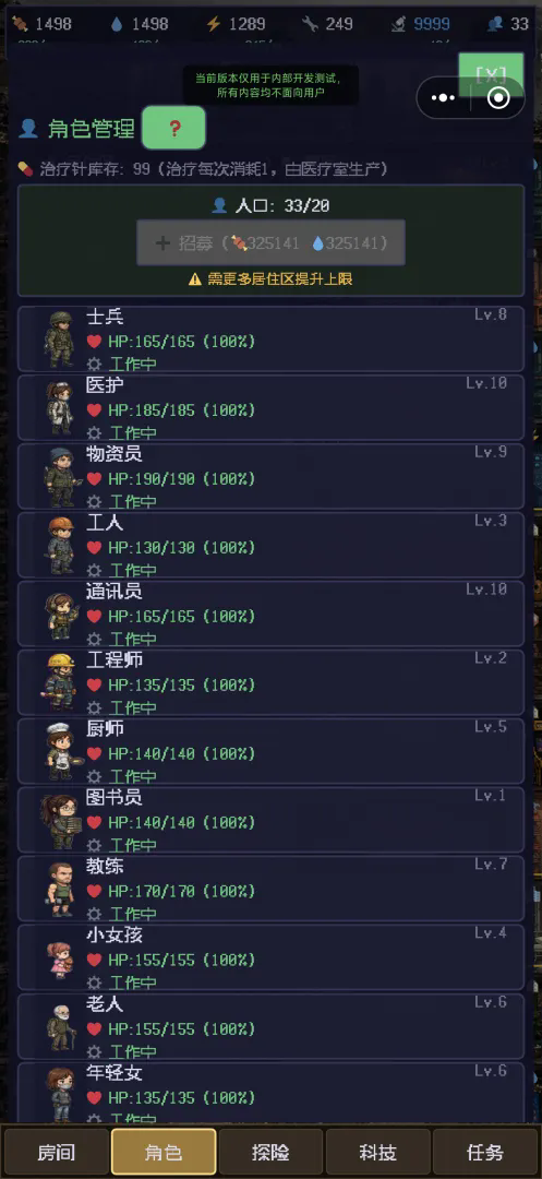 废土避难所截图2