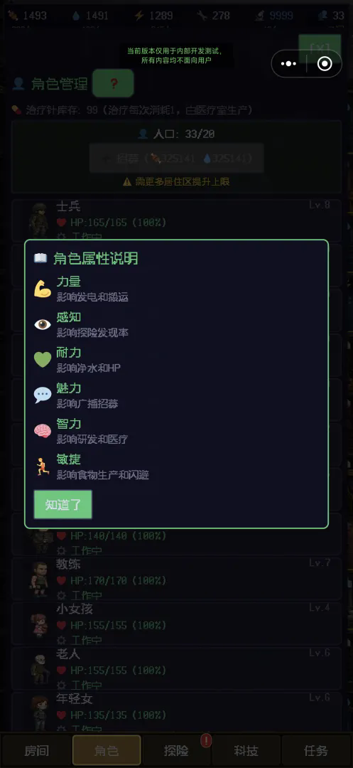 废土避难所截图3