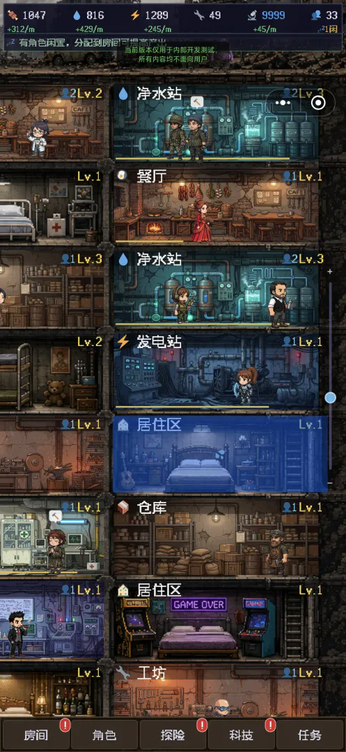 废土避难所截图6