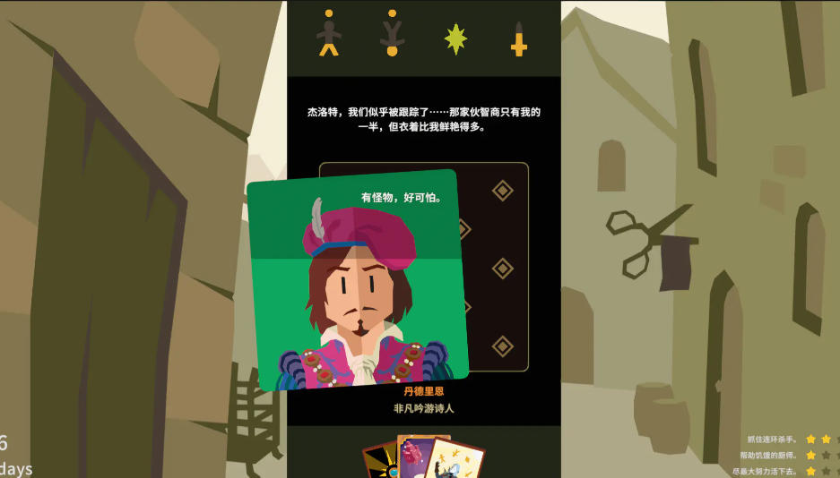 王权巫师截图2