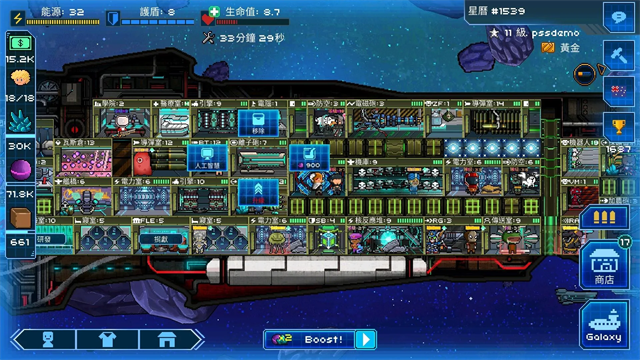 超时空星舰截图2