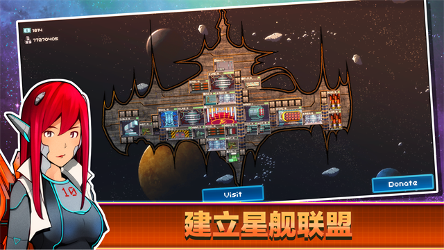 超时空星舰截图3