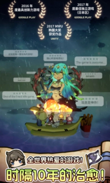 漂流少女重逢的世界截图1