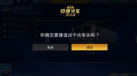 印度火车模拟器2截图1