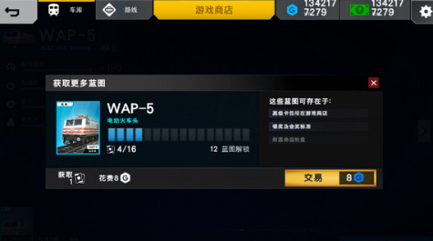 印度火车模拟器2截图2