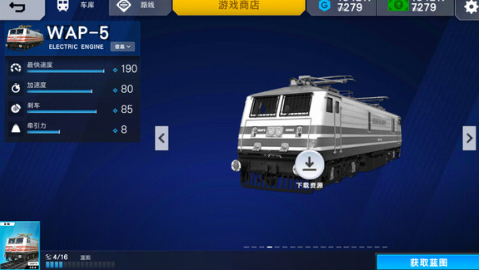 印度火车模拟器2截图3