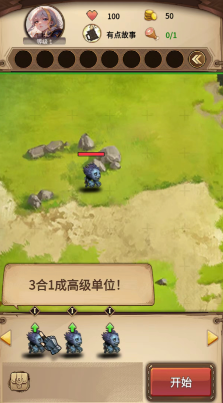 艾泽拉斯自走棋截图4