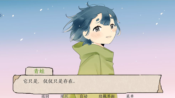 青蛙锅截图1