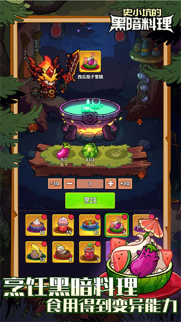史小坑的黑暗料理截图4
