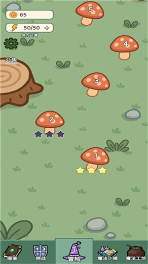 魔法花匠截图2