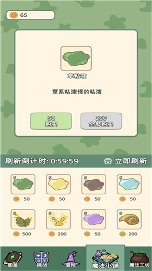 魔法花匠截图3