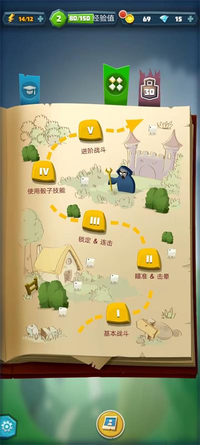 骰子猎人截图1