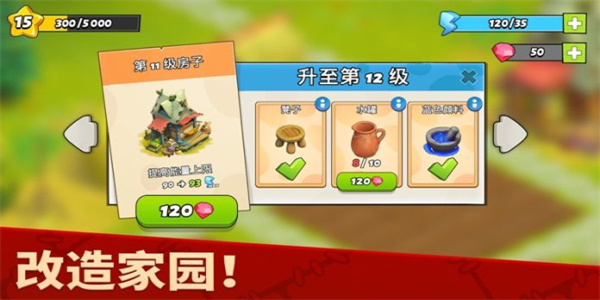 家庭岛农场截图2
