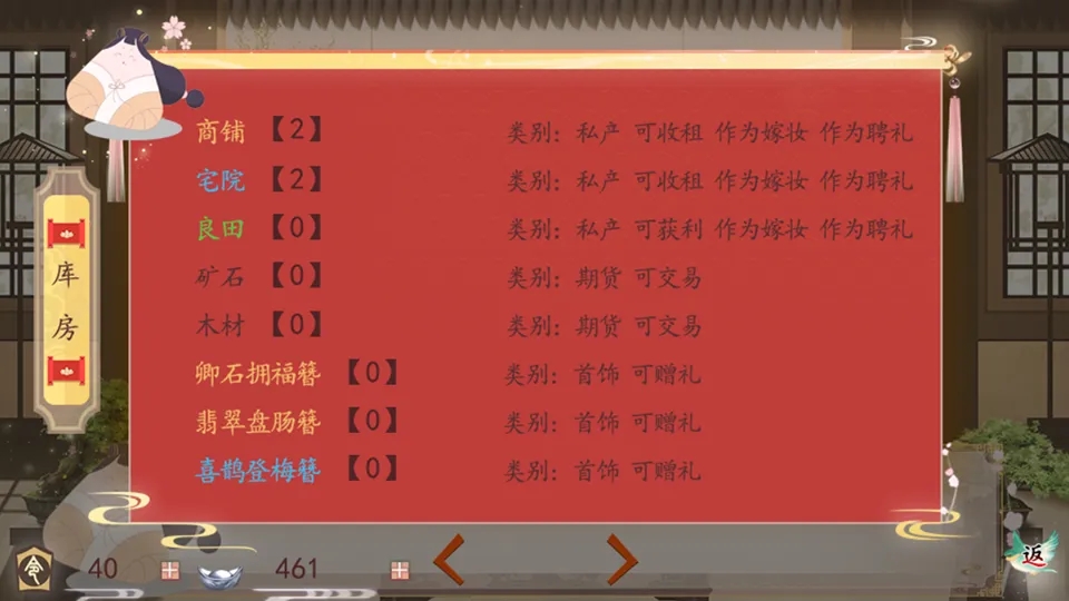 你能活到第几集截图4