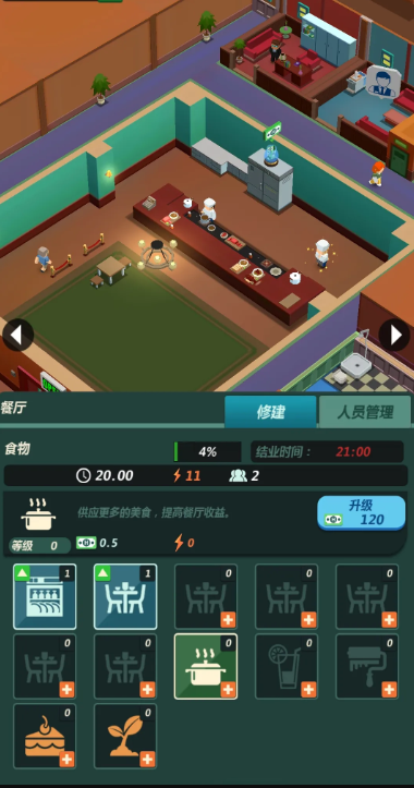 酒店王国截图4