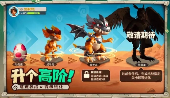 抓个飞宠截图1