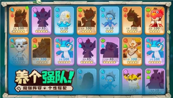 抓个飞宠截图3