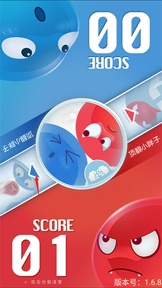 红蓝大作战截图1