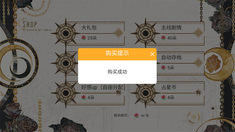 那就神作了截图3